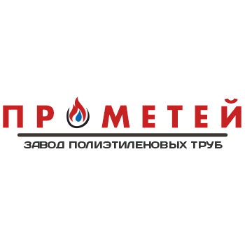 Прометей Завод по производсву полиэтиленовых труб